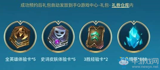 《英雄聯(lián)盟手游》預(yù)約地址介紹