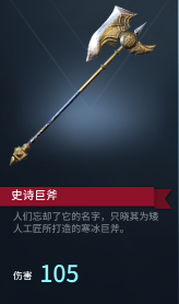 《獵手之王》武器傷害排行