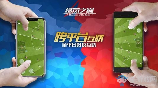 《綠茵之巔》教練選擇推薦