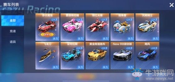 《跑跑卡丁車》手游無限加速無碰撞任務(wù)攻略