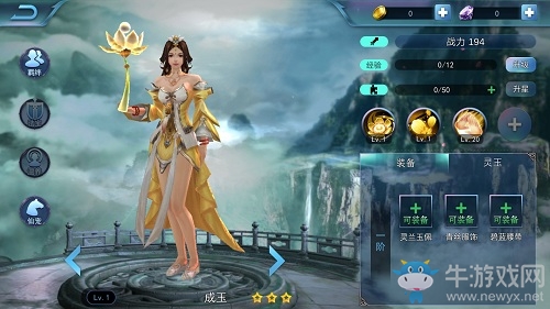 《新三生三世十里桃花》成玉角色介紹