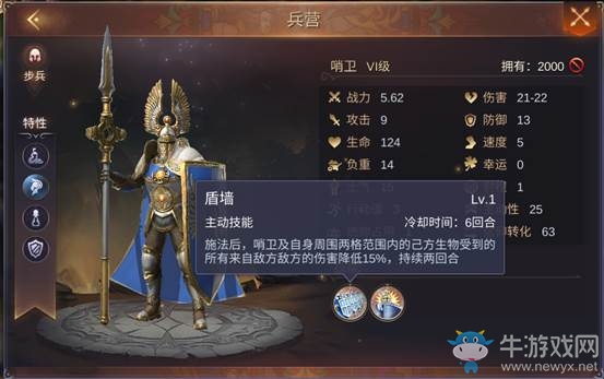 《魔法門(mén)之英雄無(wú)敵：王朝》哨衛(wèi)技能屬性介紹