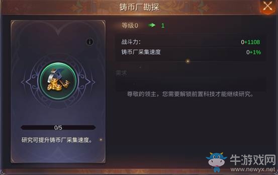 《魔法門之英雄無敵：王朝》資源類科技作用詳解