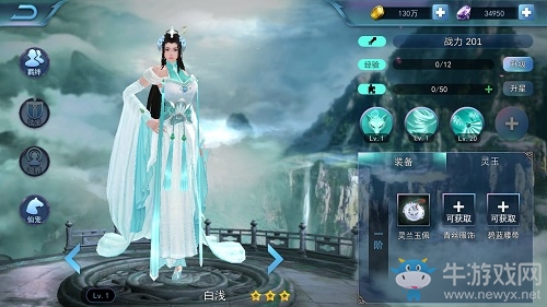 《新三生三世十里桃花》白淺角色介紹