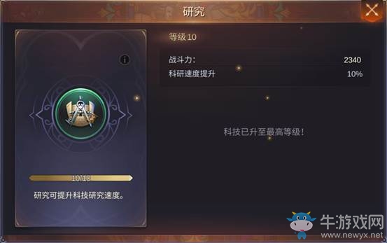 《魔法門之英雄無敵：王朝》發(fā)展類科技作用詳解