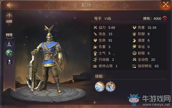 《魔法門之英雄無敵：王朝》弩手技能屬性介紹