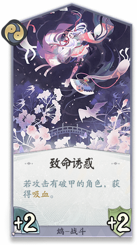 《陰陽師：百聞牌》鴆卡牌搭配推薦