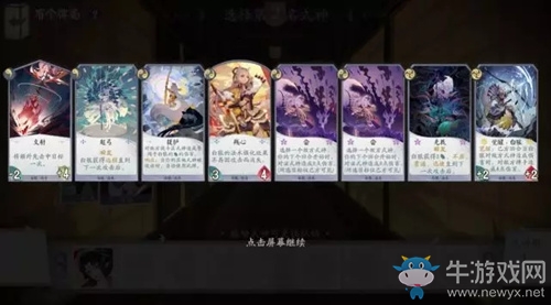 《陰陽師：百聞牌》有個牌局玩法詳解