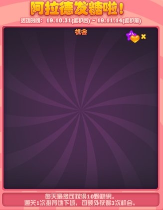 《DNF》2019年10月31日更新內容匯總