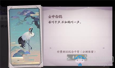 《陰陽師：百聞牌》卡背獲取方法大全