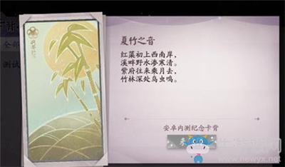 《陰陽師：百聞牌》卡背獲取方法大全