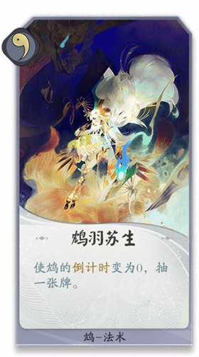 《陰陽師：百聞牌》鴆卡牌搭配推薦