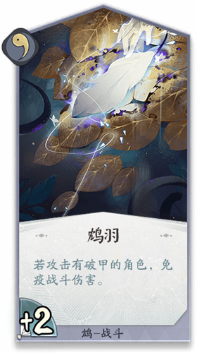 《陰陽師：百聞牌》鴆卡牌搭配推薦