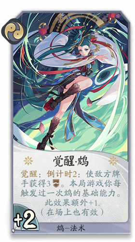 《陰陽師：百聞牌》鴆卡牌搭配推薦