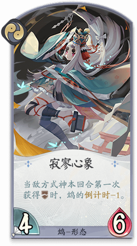 《陰陽師：百聞牌》鴆卡牌搭配推薦