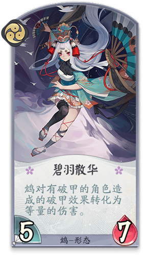 《陰陽師：百聞牌》鴆卡牌搭配推薦