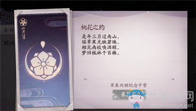 《陰陽師：百聞牌》卡背獲取方法大全