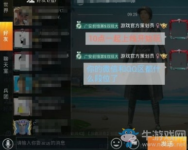 《和平精英》彩色字輸入bug