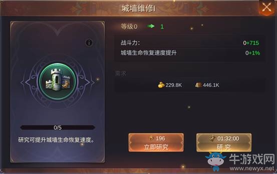 《魔法門之英雄無敵：王朝》城防類科技作用詳解