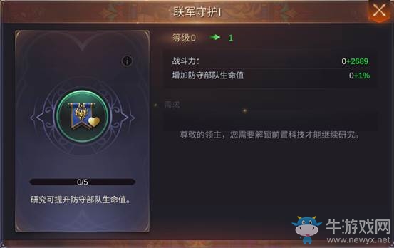 《魔法門之英雄無敵：王朝》城防類科技作用詳解