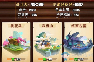 《暴走大俠》鐵魂獲取上限