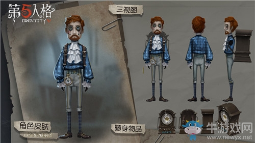 《第五人格》10月17日版本更新內(nèi)容一覽