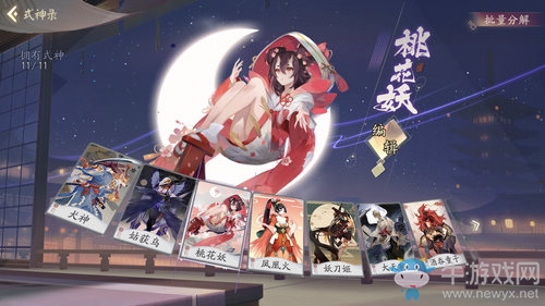 《陰陽師：百聞牌》周游卡升級方法攻略