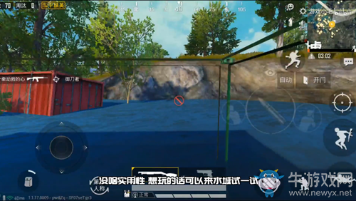 《和平精英》水城集裝箱透視bug