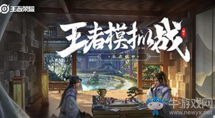 《王者模擬戰(zhàn)》吃雞陣容推薦
