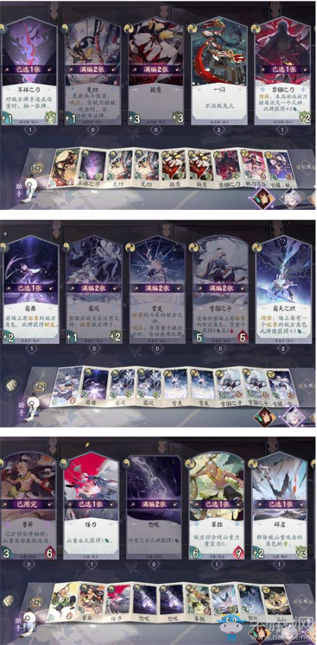 《陰陽師：百聞牌》強勢快攻卡組搭配推薦