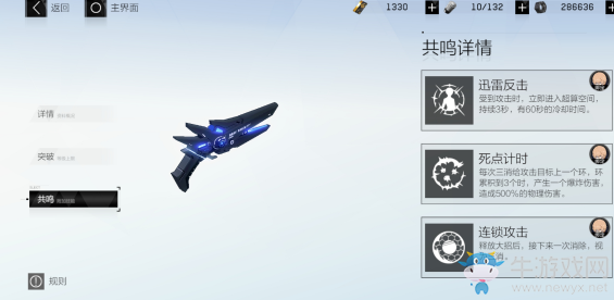 《戰雙帕彌什》氪金攻略