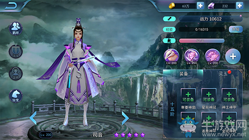 《新三生三世十里桃花》司音角色介紹