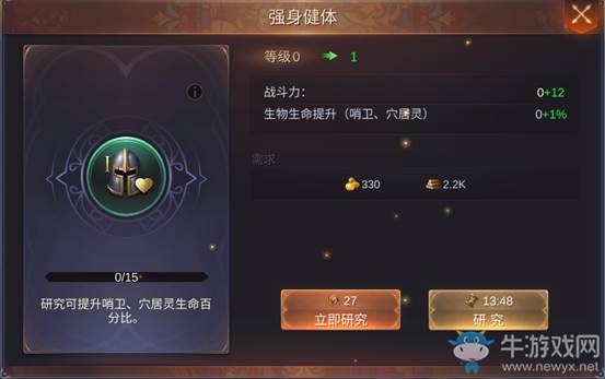 《魔法門之英雄無敵：王朝》軍事類科技作用詳解