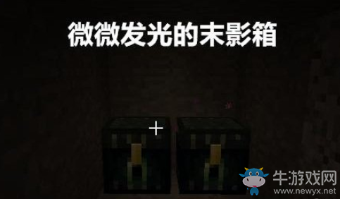 《我的世界》手游末影箱用法詳解