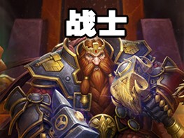 《爐石傳說》古墓怪譚狂野防戰卡組推薦