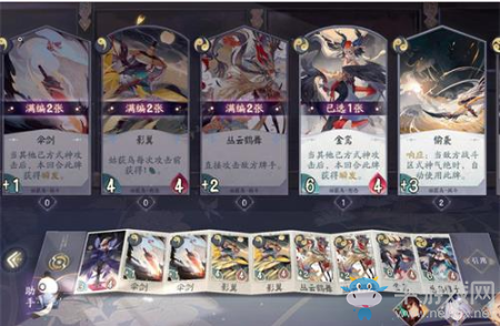 《陰陽師：百聞牌》強勢快攻卡組搭配推薦