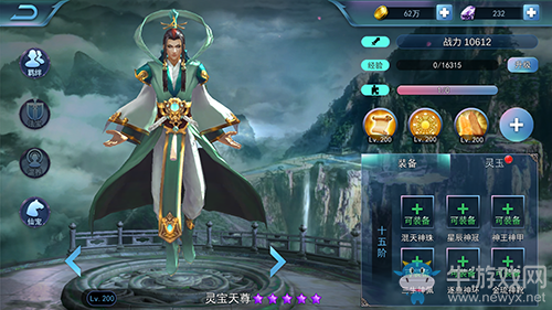 《新三生三世十里桃花》靈寶天尊角色介紹