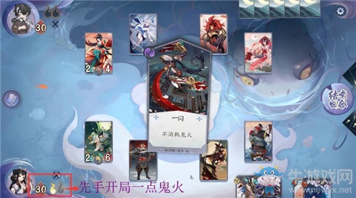 《陰陽師：百聞牌》先手后手出牌區(qū)別詳解