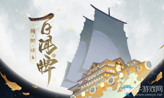 《陰陽(yáng)師：百聞牌》式神匯總