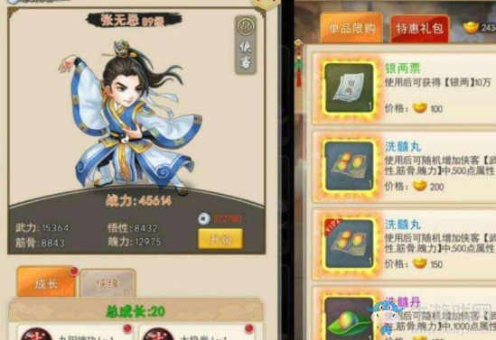 《暴走大俠》天蘊草獲取方式