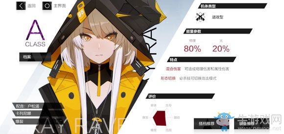 《戰(zhàn)雙帕彌什》平民陣容選擇搭配推薦