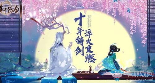 《軒轅劍：龍舞云山》云山逸趣圖玩法詳解