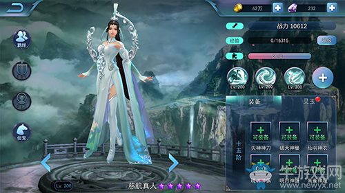 《新三生三世十里桃花》慈航真人角色介紹