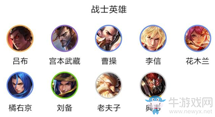 《王者模擬戰(zhàn)》四魏國六戰(zhàn)士流陣容搭配