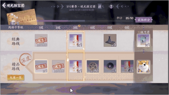 《陰陽師：百聞牌》秘卷獲取方法攻略