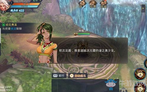 《華夏征途》新手村任務(wù)完成攻略