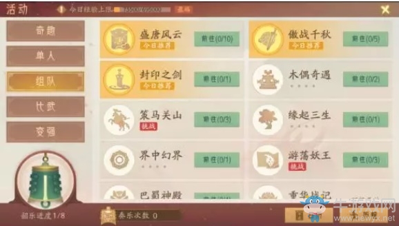 《軒轅劍：龍舞云山》必做每日任務(wù)一覽