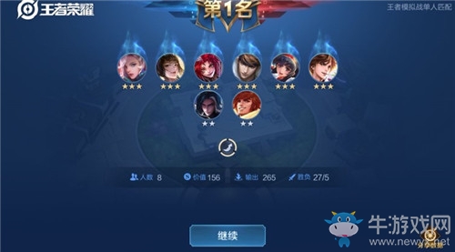 《王者模擬戰(zhàn)》八刺陣容搭配