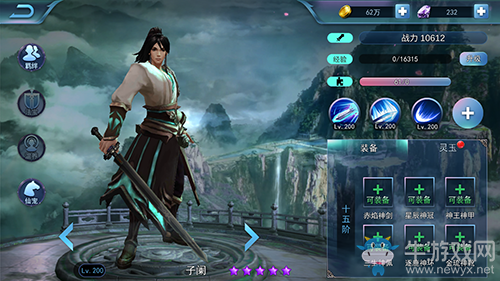 《新三生三世十里桃花》子闌角色介紹