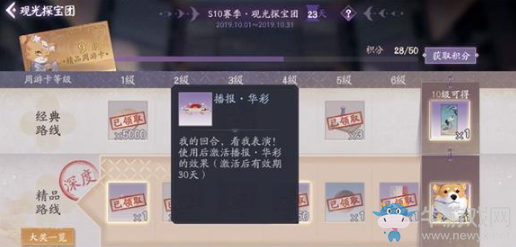 《陰陽師：百聞牌》新手試煉鼓舞通關(guān)攻略